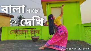 Bala Nacho To Dekhi Sohag Chand  Iman Chakraborty  Dance Cover  Debolina pan [upl. by Eenehs]