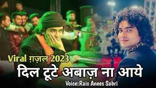 Rais Anees Sabri  Shisha Tute Gul Mach Jaye Dil Tute Awaz Na Aaye  शीशा टूटे गुल मच जाए  2023 [upl. by Bab]