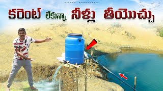 Free Energy Water Pump Making 🔥🔥 కరెంటు లేకుండా నడిచే నీళ్ల పంపు😲😲 Telugu Experiments [upl. by Nada]