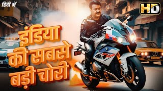 New South Indian Movie Dubbed In Hindi Full Movie  Mohanlal New Hindi Dubbed Full Movie Lokpal [upl. by Liamsi685]