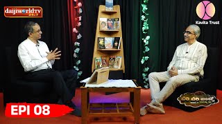 BiriBiri Pavs  Season 3  Guru Baliga  Melvyn Rodrigues  EPI08  Daijiworld Television [upl. by Nine]