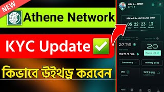 Athene Network KYC  Athene Network KYC Update  Athene Network New Update 2024  ATH Token Withdraw [upl. by Osicran]