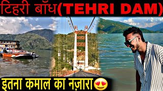 टिहरी बाँधTEHRI DAM पर इतना कमाल का नज़ारा  पार्ट4  उत्तराखण्ड सफ़रनामा❤️ [upl. by Nylear]