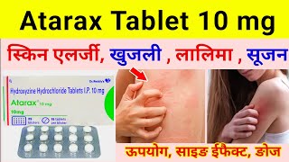 Atarax tablet 10mg khujli ki medicine Hydroxyzine hydrochloride khujli ki tablet allergy ki medicine [upl. by Harle]