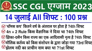 SSC CGL 14 July All Shift Question  ssc cgl 14 july 4th shift exam analysis  ssc cgl analysis 2023 [upl. by Yboc]