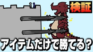 【検証】ラオシャンロン相手に武器縛りで挑んでみた結果【MHP2G】【過去作検証隊】 [upl. by Ayaladnot]