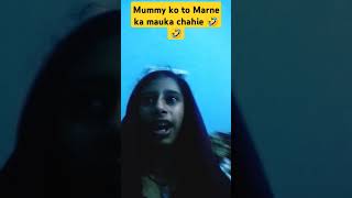 Mummy ko to bas marane ka moka chahiye 🤣🤣🤣🤣मम्मी को तो बस मारने का मोका चाहिएfunny comedy shorts [upl. by Yatnahc]