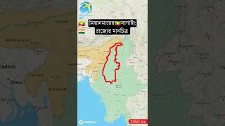 Map of Sagaing State Myanmar🇲🇲 মিয়ানমারের সাগাইং রাজ্যপর মানচিত্র  আয়তন sagaing Burma shorts [upl. by Borszcz766]