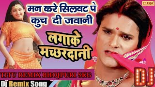 मन करे सिलवट पे कुचदी जवानी रज‌ऊ  Khesari lal yadav old song dj remix bhojpuri  Dj Remix Hard [upl. by Demmy]