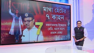 R G Kar News টালা থানার ওসি ‘অভয়া’ কাণ্ডে যে ৭ টি ন্যক্কারজনক কাজ করেছেন [upl. by Adnawak588]