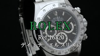 ROLEX デイトナ エルプリメロ Ref16520 [upl. by Annoid957]