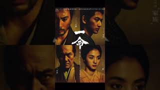 HaraKiri Death of a Samurai 2011 Trivia shorts [upl. by Pernell]