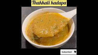 THAKKALI KADAPPAதக்காளி கடப்பாtomato kadapa in tamil shorts yazrecipes [upl. by Farlay]