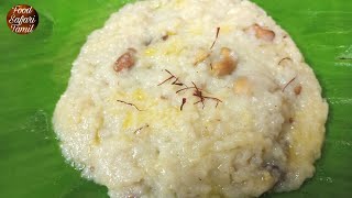 பாரம்பரிய கற்கண்டு பொங்கல் செய்முறைKalkandu PongalHow to Prepare Karkandu Pongal in Tamil Shorts [upl. by Ajnin]