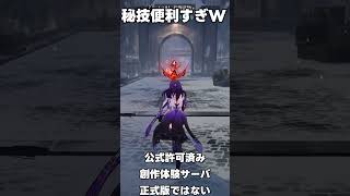 【崩壊スターレイル】先行！黄泉よみの秘技が便利すぎる【攻略解説】【スターレイル】ピノコニー 黄泉 雷電将軍 [upl. by Ariel]