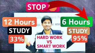 STUDY MoRe In LeSs TiMe  कम समय मे ज्यादा पढ़ाई कैसे करें 🔥 Must Watch [upl. by Boyes920]