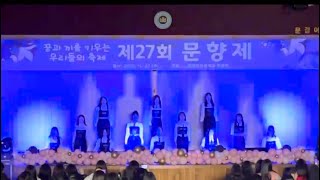 F2little 문경여중 댄스동아리 문향제full version  베베엔딩크레딧미션 커버 외 5곡  에프투리틀 [upl. by Eixel]