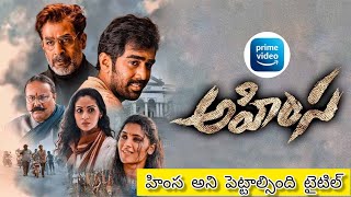 Ahimsa Movie Review  Ahimsa Movie Review Telugu  Ahimsa Review Telugu  Ahimsa Movie Telugu Review [upl. by Docilla]