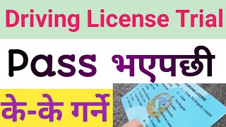 Driving License Trial पास गरेपछि कहिले लाइसेन्स पाइन्छ  How to Get Smart Driving License in Nepal [upl. by Nnaeiram452]