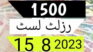 1500 prize Bond result today 15 8 2023  1500 prize Bond list 15 August 2023  1500 wali list [upl. by Hugibert]