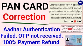 PAN card Correction  Aadhar Authentication Failed Payment Deducted 😭  Full payment refund होगा ✅ [upl. by Perry729]