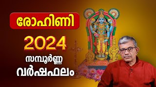 രോഹിണി 2024 സമ്പൂർണ്ണ വർഷഫലം  Rohini Nakshatra 2024 Varsha Phalam Nakshatra phalam Year Prediction [upl. by Yeldud]