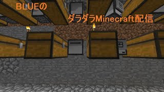 まったりゆっくりマイクラ統合版  88 [upl. by Suzette]