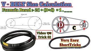 VBelt Length Calculation  How to Calculate VBelt Size  VBelt का साइज कैसे निकालें  EASY TRICK। [upl. by Anwahs709]