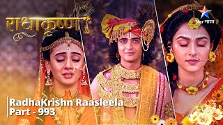 FULL VIDEO  RadhaKrishn Raasleela Part  993  Peeda ka anubhav  राधाकृष्ण [upl. by Attaynek]