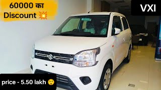 Maruti Suzuki wagon r VXI 💥 घर ले जाओ 650 lakh mai VXI Discount [upl. by Pollack]