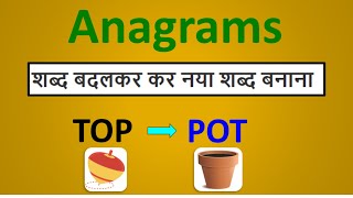 ANAGRAMS  anagram words  anagram definition with examples  anagrams in english kids pride [upl. by Kendricks680]