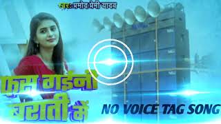 Fas gayini barati me bhojpuri song m [upl. by Orimisac]