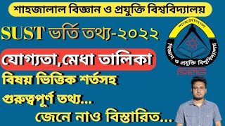 সাস্ট কার্ট মার্ক ২০২২।sust cut mark 2022। Review [upl. by Irwin993]