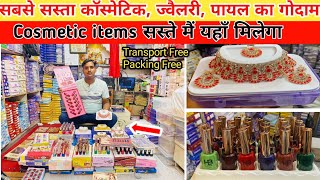 Cosmetic items सस्ते मैं यहाँ मिलेगा  cosmetic wholesale market in sadar bazar delhi [upl. by Warila807]