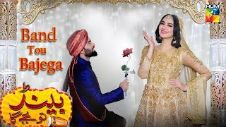 Band Tou Bajega  Telefilm   Hania Amir amp Yasir Hussain   HUM TV [upl. by Aisya]