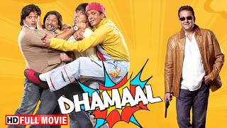 धमाकेदार बेस्ट कॉमेडी मूवी  संजय दत्त अरशद वारसी रितेश देशमुख जावेद जाफरी  BEST COMEDY MOVIES [upl. by Are]