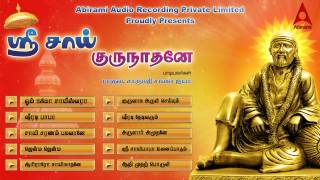 Shri Sai Gurunadhane Juke Box  Bhajans Of Sri Shirdi Sai Baba  Tamil Devotional Songs [upl. by Annahahs]