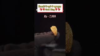 ASMR 🥰बहुत ही बेहतरीन RING😍 jewellers wedding necklace goldjewellery necklacedesigns [upl. by Ellehsal]