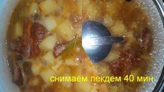 ЖаркоеКартофель с копчеными ребрышкамиZharkoeKartofel with smoked ribs [upl. by Acyre]