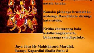 Mahishasura Mardini Stotram with Engish Lyrics  New Complete version [upl. by Einatsed]