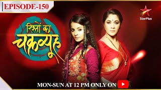 Rishton Ka ChakravyuhSeason 1  Episode 150 [upl. by Eikcim]