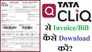 How To Download InvoiceBill from TaTa CLIQ  Tata CLIQ Se Product Ka Invoice Download Kaise Kare [upl. by Blinnie]