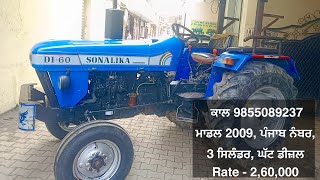 Sonalika 60 mm For Sale  Model 2009  Call 9855089237  Location Doraha [upl. by Maker315]