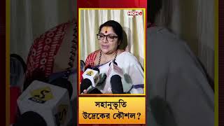 Rg Kar Issue  ডাক্তারদের ধরনা মঞ্চে মমতা কৌশল দেখছে বিজেপি  Locket Chatterjee bjp [upl. by Flin921]