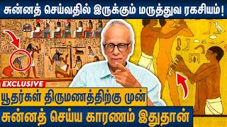 திருவிழா போல் கொண்டாடப்பட்ட சுன்னத் நிகழ்வு  Dr Kantharaj About Sunnath Benefits  Arrowroots [upl. by Aelram]