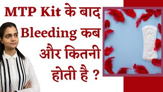 Abortion Kit Khane Ke Baad Kitne Din Bleeding Hoti Hai  Bleeding Na Ho To Kya Kare in Hindi [upl. by Aisats705]