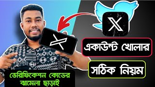 How To Create X Twitter Account  create twitter x account without phone number [upl. by Euqinotna]