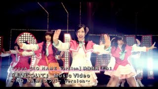 NO NAME「希望について」Music Video＆映像特典ダイジェスト  AKB48公式 [upl. by Groome]