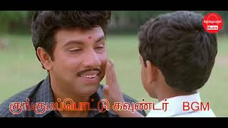 Kunguma Pottu Gounder Movie BGM  Sirpy [upl. by Rainie474]