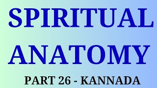 Spiritual Anatomy Part 26 Kannada  Spirituality  Meditation  Life Coach [upl. by Nnyleitak]